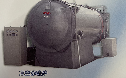 真空滲碳爐