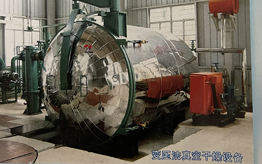 變壓法真空干燥設(shè)備
